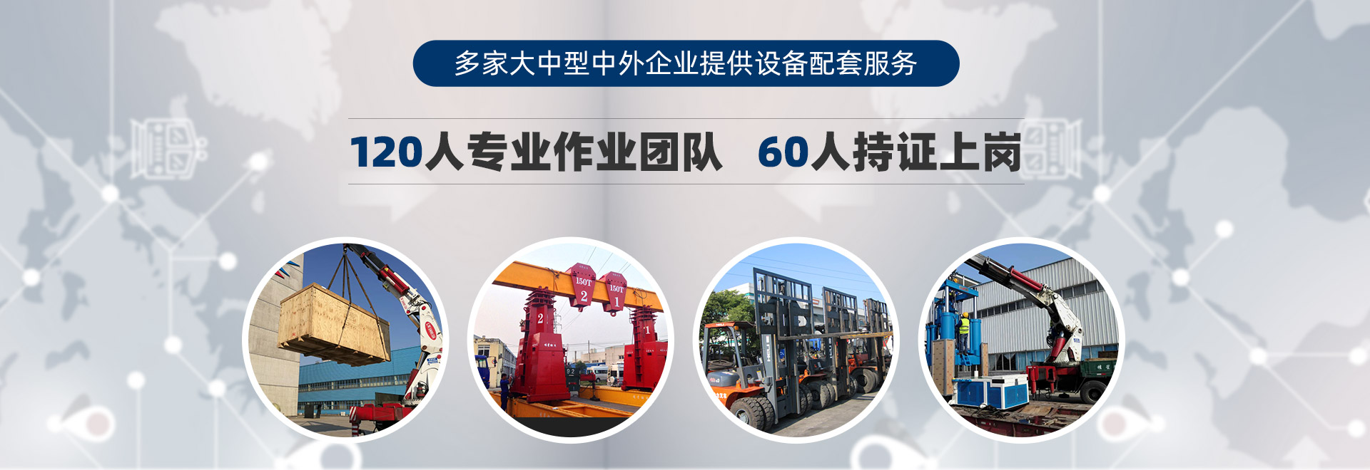 桂星搬運(yùn)-設(shè)備拆卸安裝，設(shè)備起重吊裝，精密設(shè)備裝卸搬運(yùn)